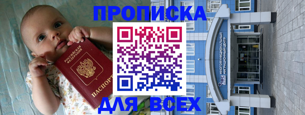 пропишу в квартире в Енисейске