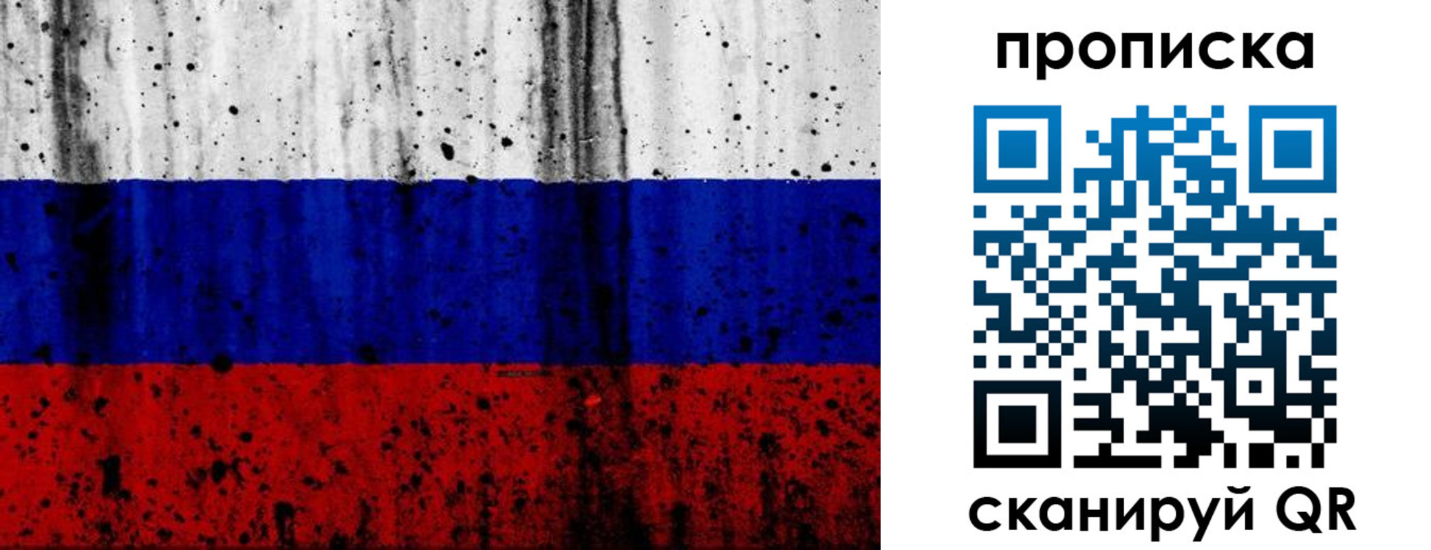 прописка поиск в Енисейске