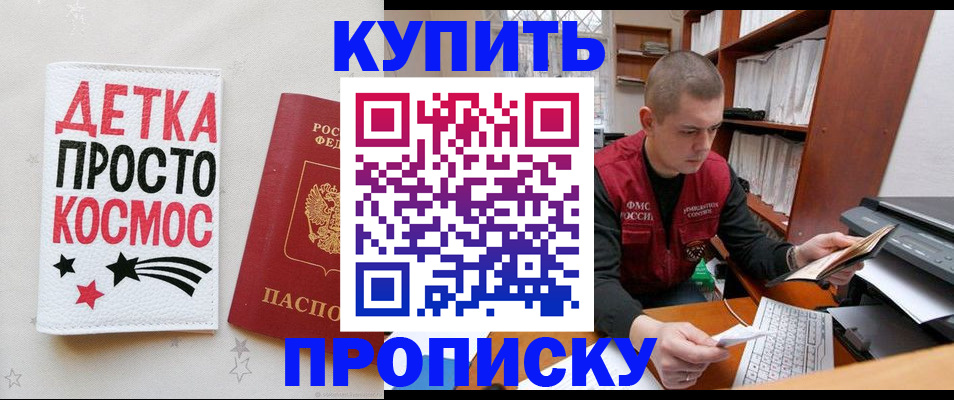 временная регистрация 2025 в Енисейске