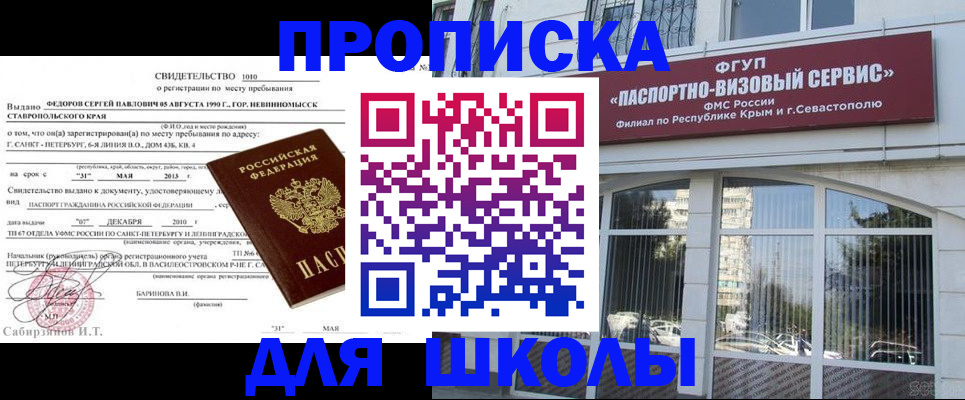 временная регистрация купить в Енисейске