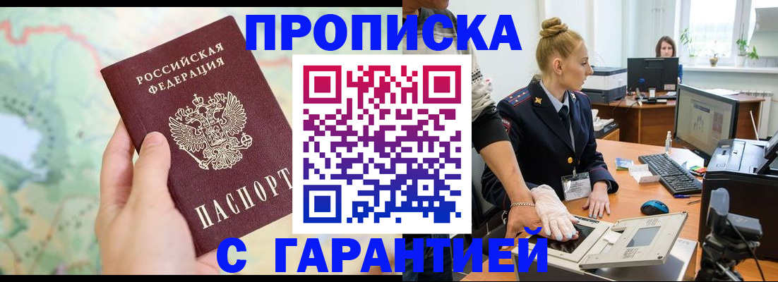 временная регистрация для школы в Енисейске