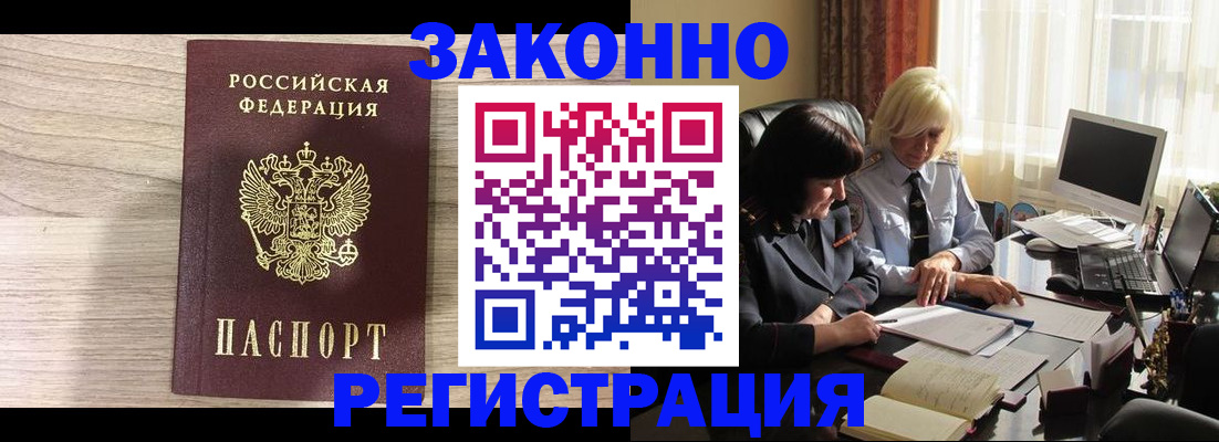 прописка для школы в Енисейске